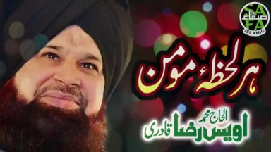 46 Owais Raza Qadri   Har Lehza Hai Momin   New Naat 2018   Safa Islamic