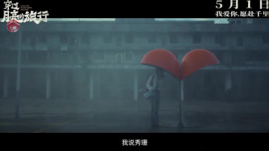 MOONSTRUCK - I LOVE YOU TO THE MOON AND BACK - Trailer (2024) 穿过月亮的旅行