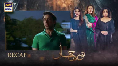 Noor Jahan Episode 6 - 14 June 2024 - ARY Digital Drama