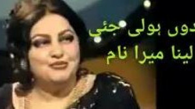 Jadoon Holi Jehi Lena Mera Naam l جدؤں ہولی جئی لینا میرا نام l Noor Jahan 144p