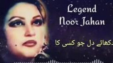 Madam Noorjahan   song   Dukhay Dil Jo Kisi Ka 144p