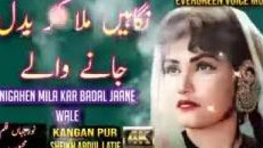 Noor jahan song   Nigahen Mila kar Badal jaane wale   urdu  hindi song   rem 144p