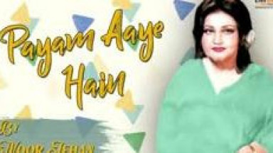 Payam Aaye Hain   Noor Jehan   @EMIPakistanOfficial Originals 144p