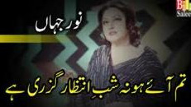 Tum Aye ho Na Shab e Intezar Guzri Hai   Noor Jahan 144p