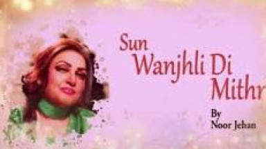 Sun Wanjhli Di Mithri   Noor Jehan   EMI Pakistan Originals 144p