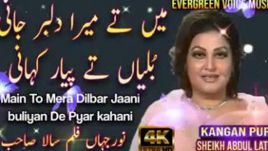 Noor Jahan song   main tey mera dilbar jani bhulya te pyar kahani   Punjabi  Low