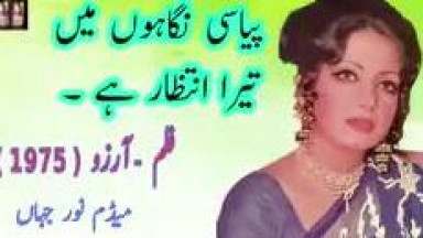 Piyasi Nigahon Main Tera Intzar Hai Song By Noor Jahan Mp3 and Mp4 Song 144p