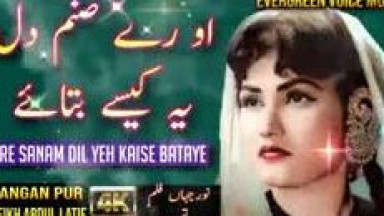 Noor jahan song   o re sanam dil yeh kaise bataye   urdu  hindi song   remix 144p