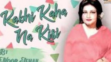 Kabhi Kaha Na Kisi   Noor Jehan   @EMIPakistanOfficial Originals 144p