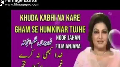 Khuda Kabhi Na Kare Gham Se Humkinar Tujhe Top Song Madam Noor Jhan