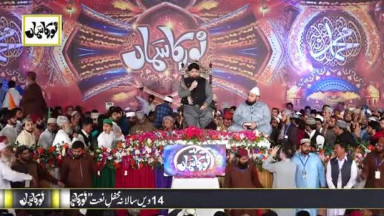 82 Alhaj Muhammad Owais Raza Qadri in Mehfil noor Ka Samaa 2018