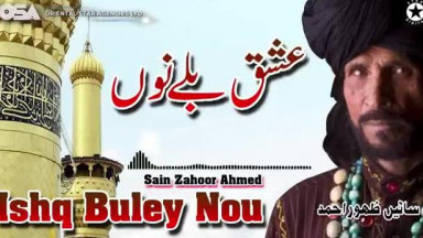 Ishq Buley Nou   Sain Zahoor   complete official HD video   OSA Worldwide
