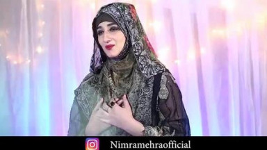 Tere Qurban Pyare Mohammed    Nimra Mehra    Naat e Rasool