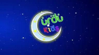 Garmi Aayi Urdu Poem   گرمی آئی   Urdu Nursery Rhyme for Kids(240p)