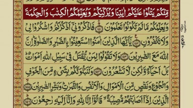 Quran Para02 30 Urdu Translation