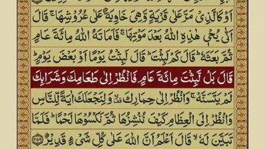 Quran Para03 30 Urdu Translation