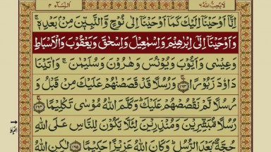 Quran Para06 30 Urdu Translation