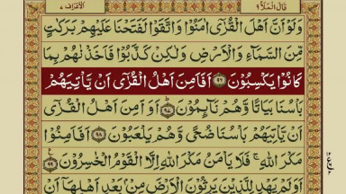 Quran Para09 30 Urdu Translation 2
