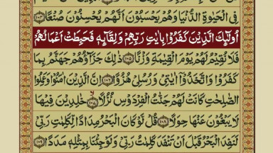 Quran Para16 30 Urdu Translation