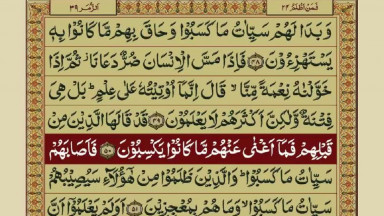 Quran Para24 30 Urdu Translation