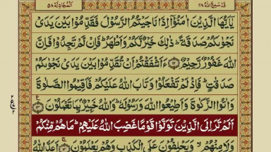Quran Para28 30 Urdu Translation