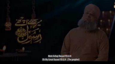 01 Owais Raza Qadri   Mere Achay Rasool   New Naat 2023   Ramadan Kareem   Official Video   Heera Gold