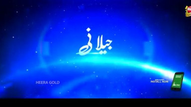 06 Nisar Ahmed Marfani    Piya Ghous e Azam    New Manqabat 2021    Official Video    Heera Gold