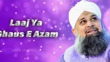 08 Owais Raza Qadri   Heart Touching Naat   Main Ghous Pak Ka Deewana   Lyrical Video   Safa Islamic
