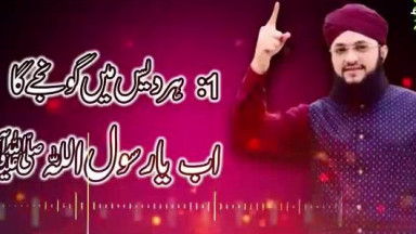 10 Super Hit Rabi Ul Awal Naats   Hafiz Tahir Qadri   Rabiulawal Special Kalaams   SafaIslamic
